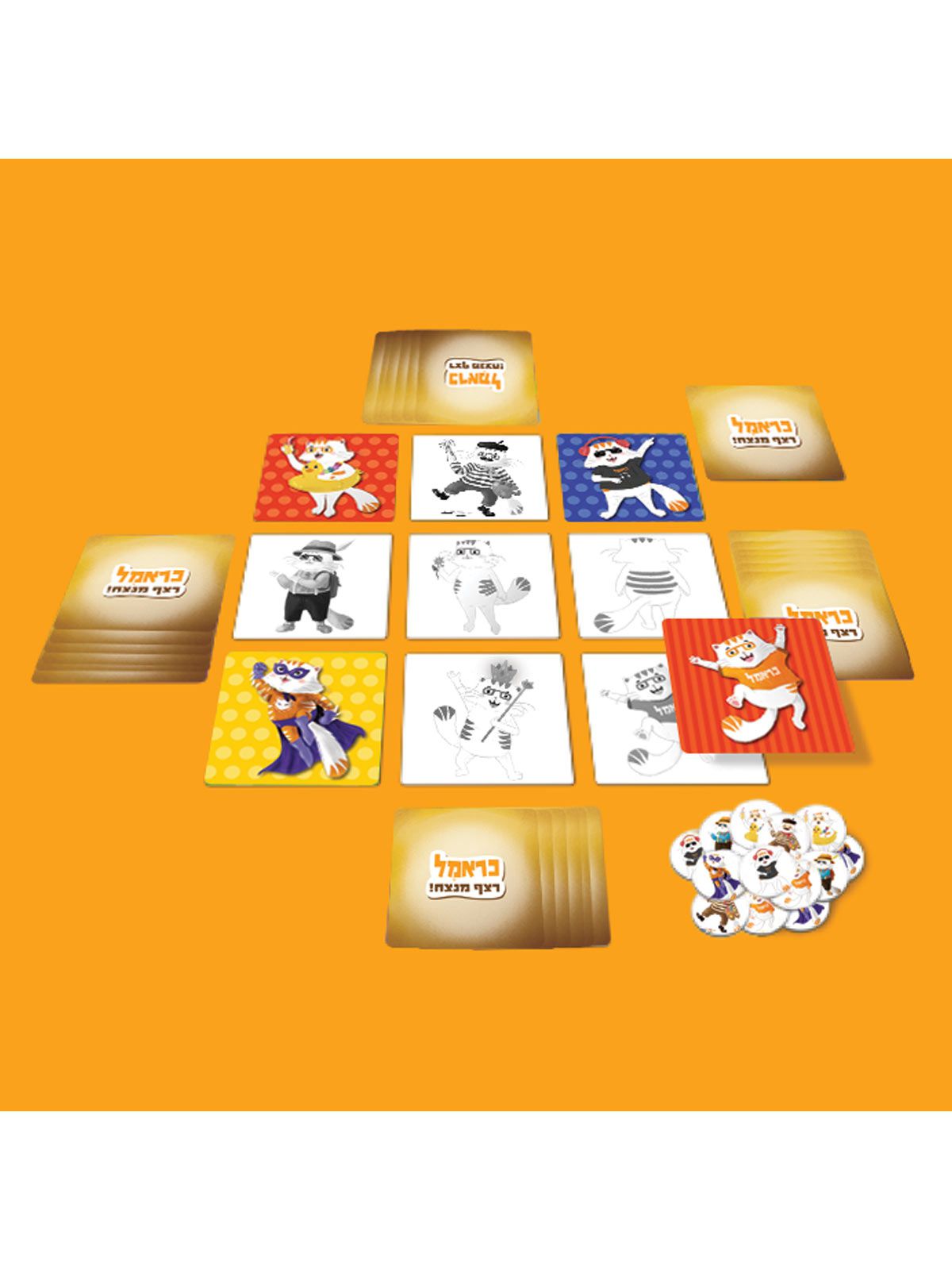 כראמל ויש רצף מנצח