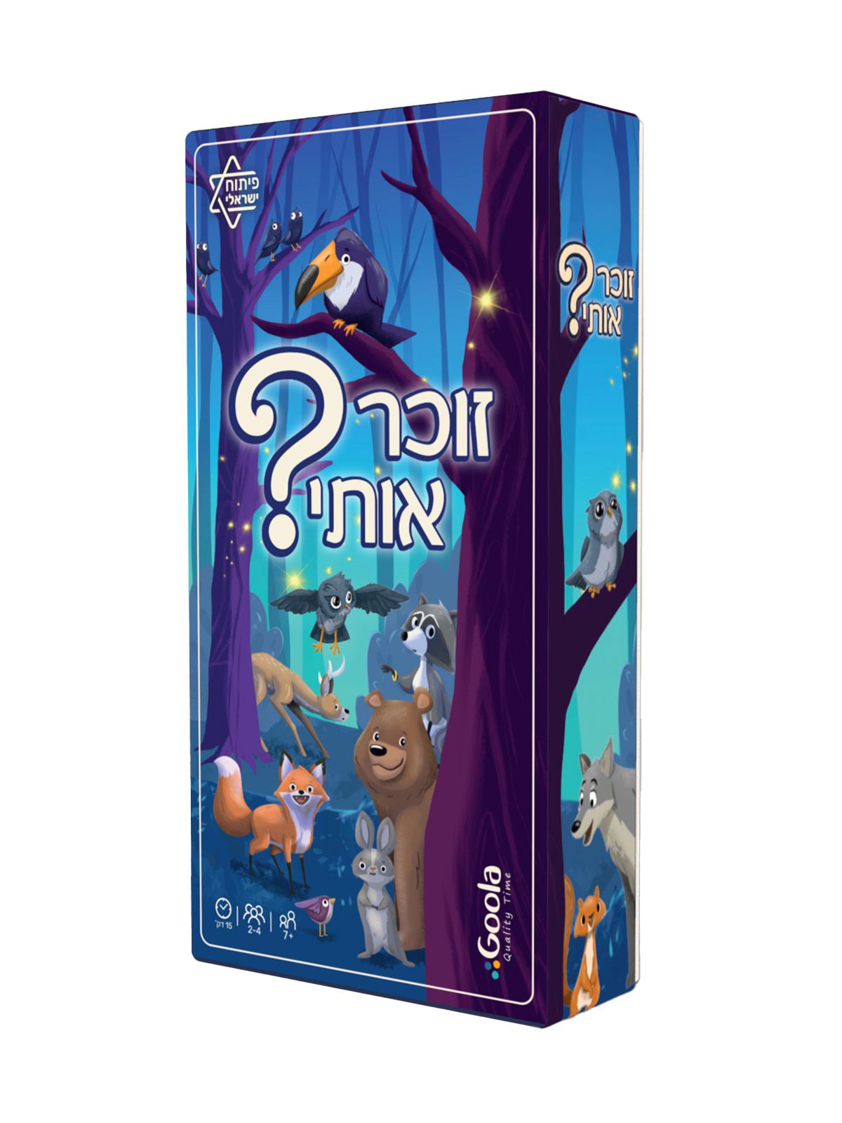 זוכר אותי? משחק זיכרון