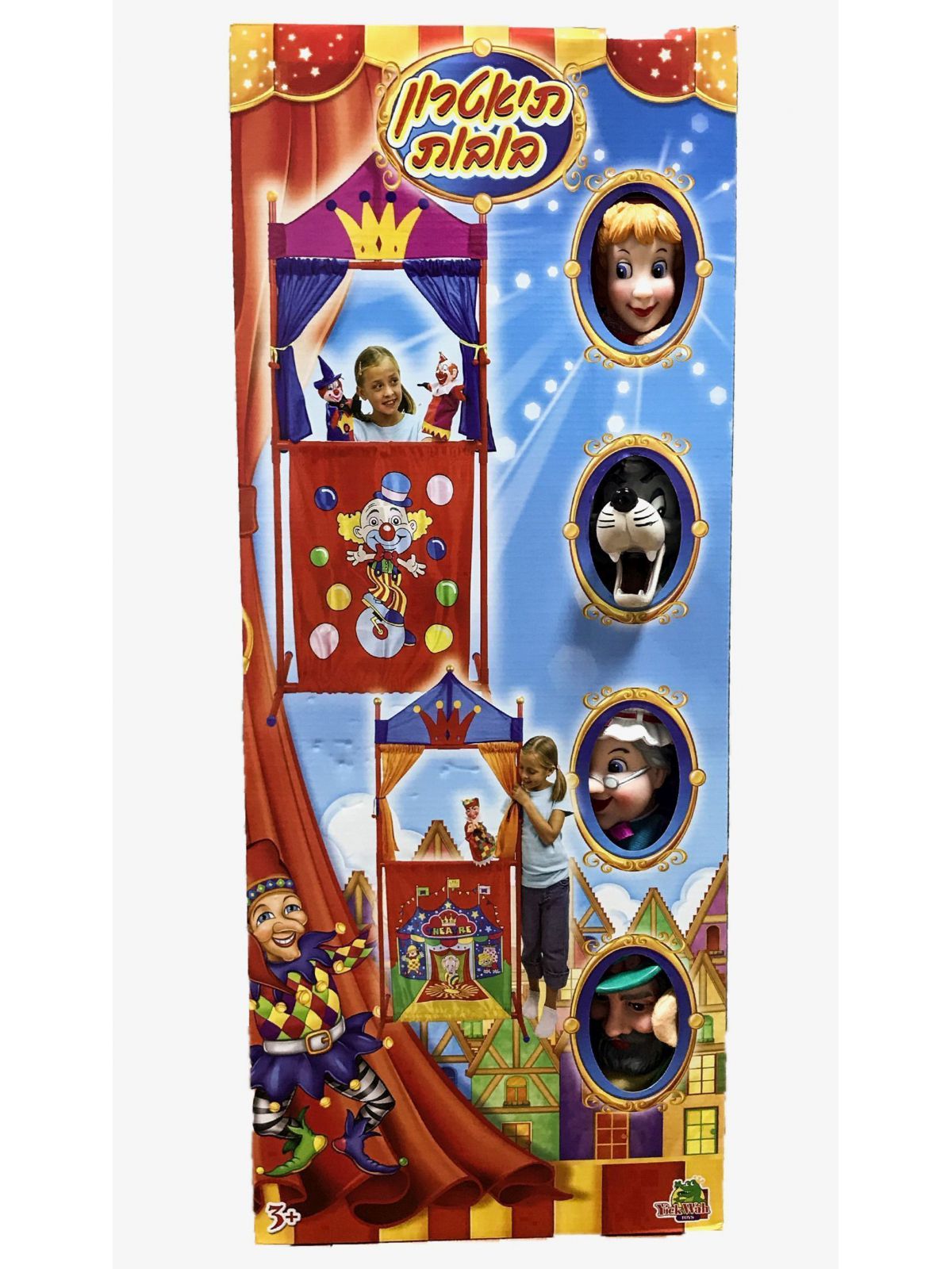 תאטרון בובות + 4 בובות כף יד גדולות