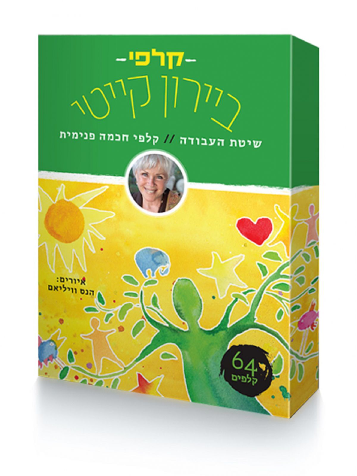 קלפי ביירון קייטי