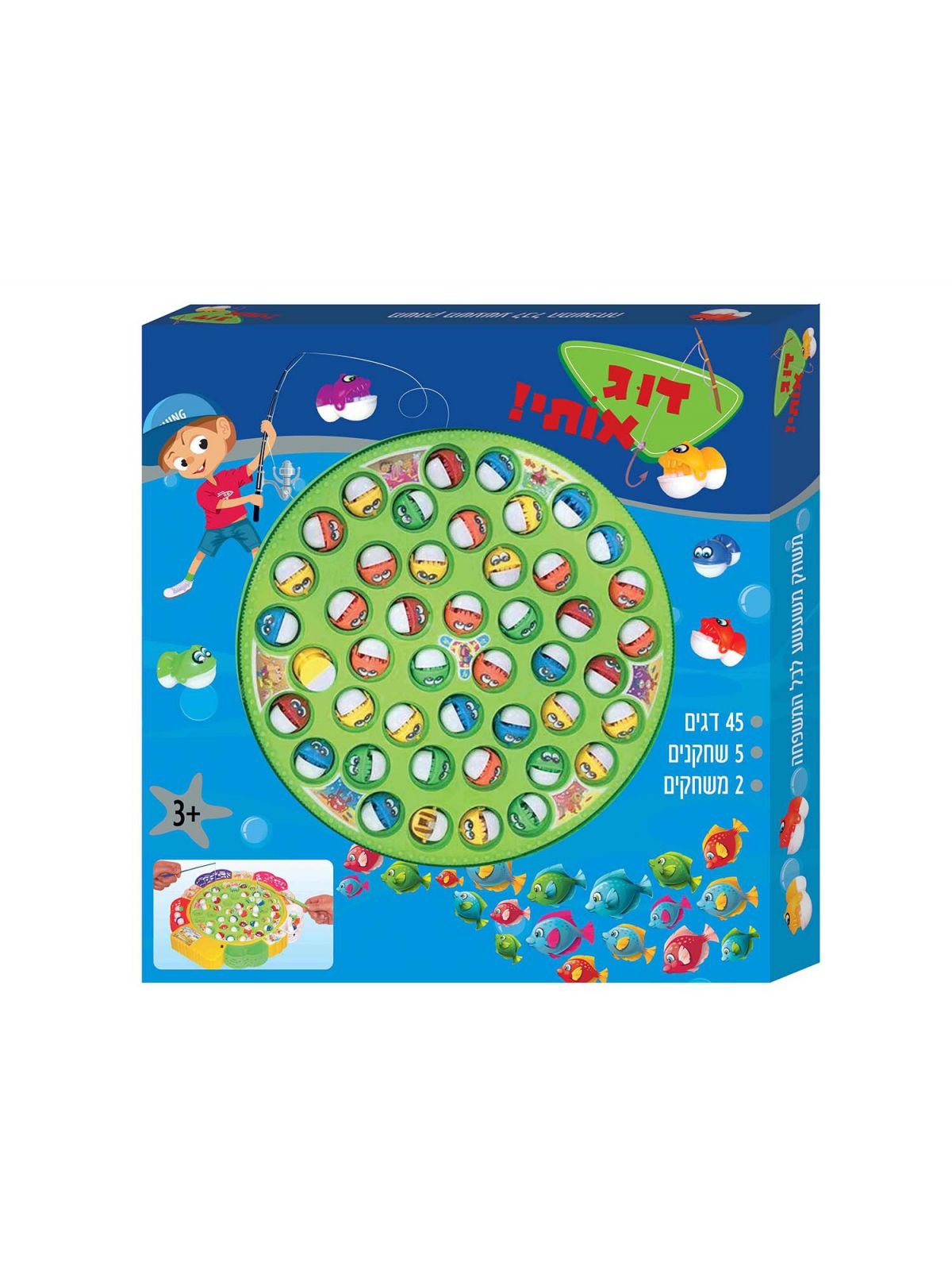 משחק דגים ענק