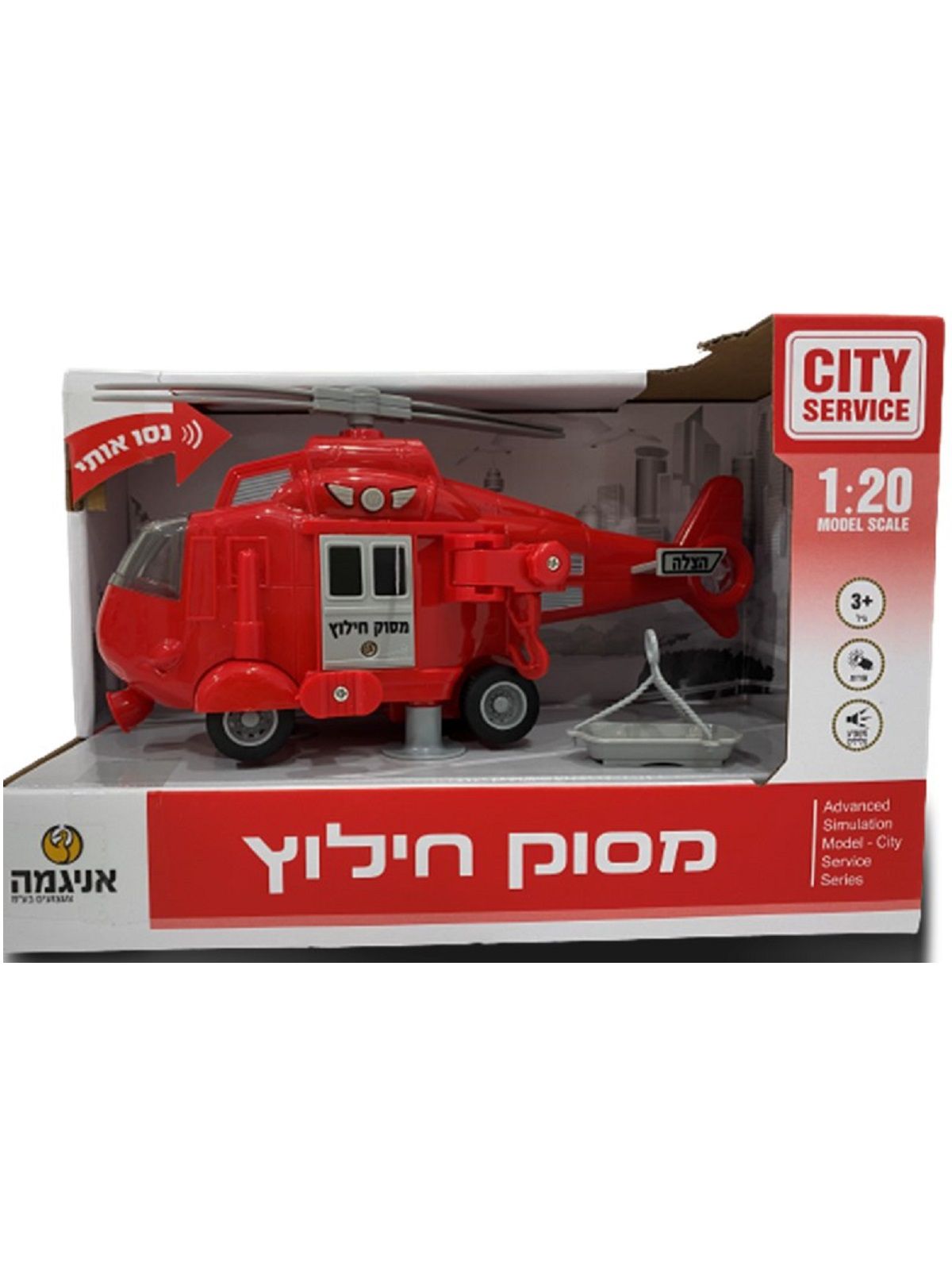 מסוק חילוץ אדום - V ישראלי