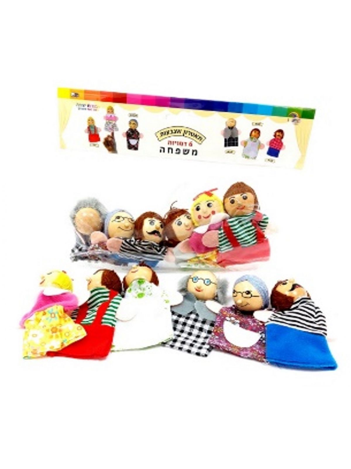 דן לגן 6 דמיות משפחה תאטרון אצבעות 10 סמ