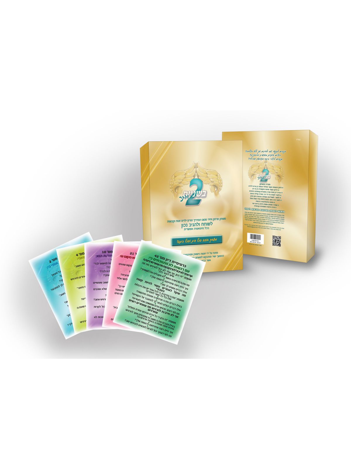 בשניים ויותר