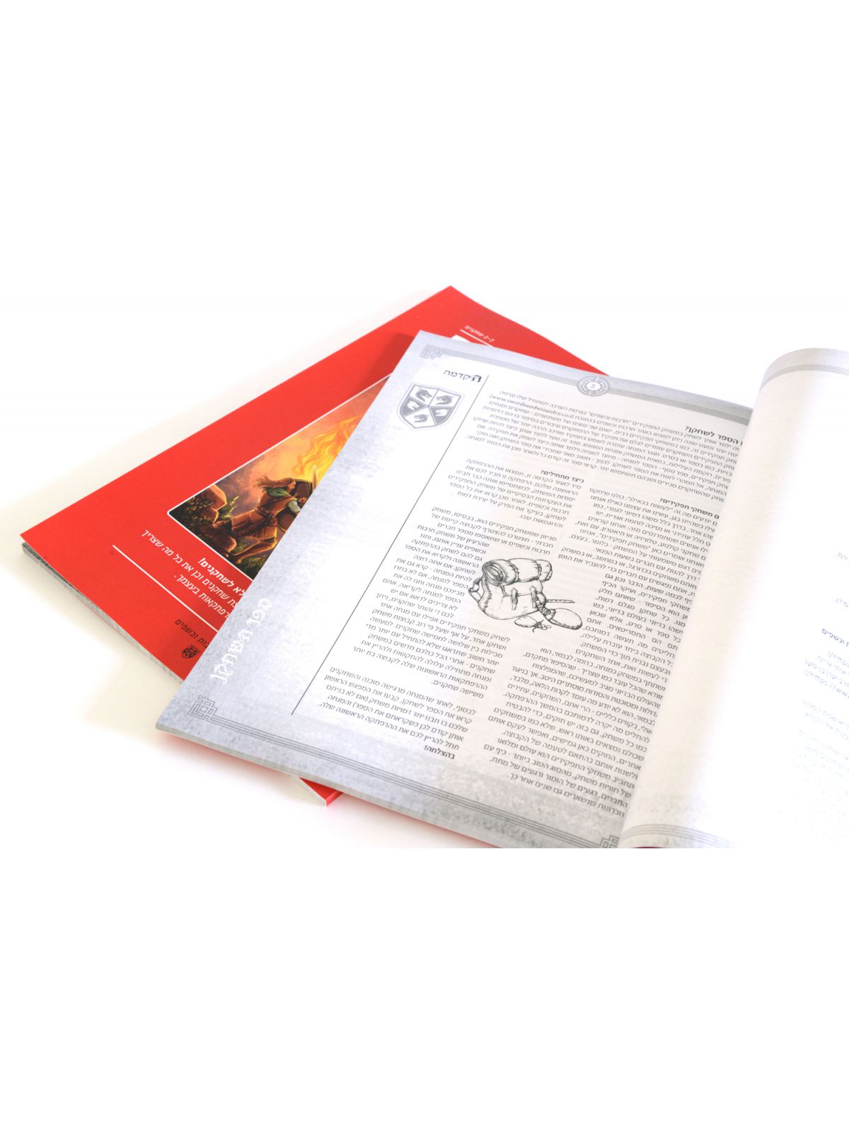 חרבות וכשפים הערכה למתחיל