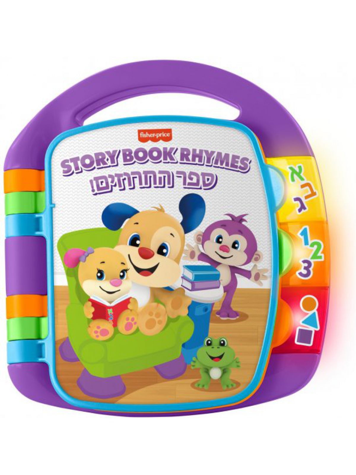 פישר פרייס ספר החרוזים דובר עברית