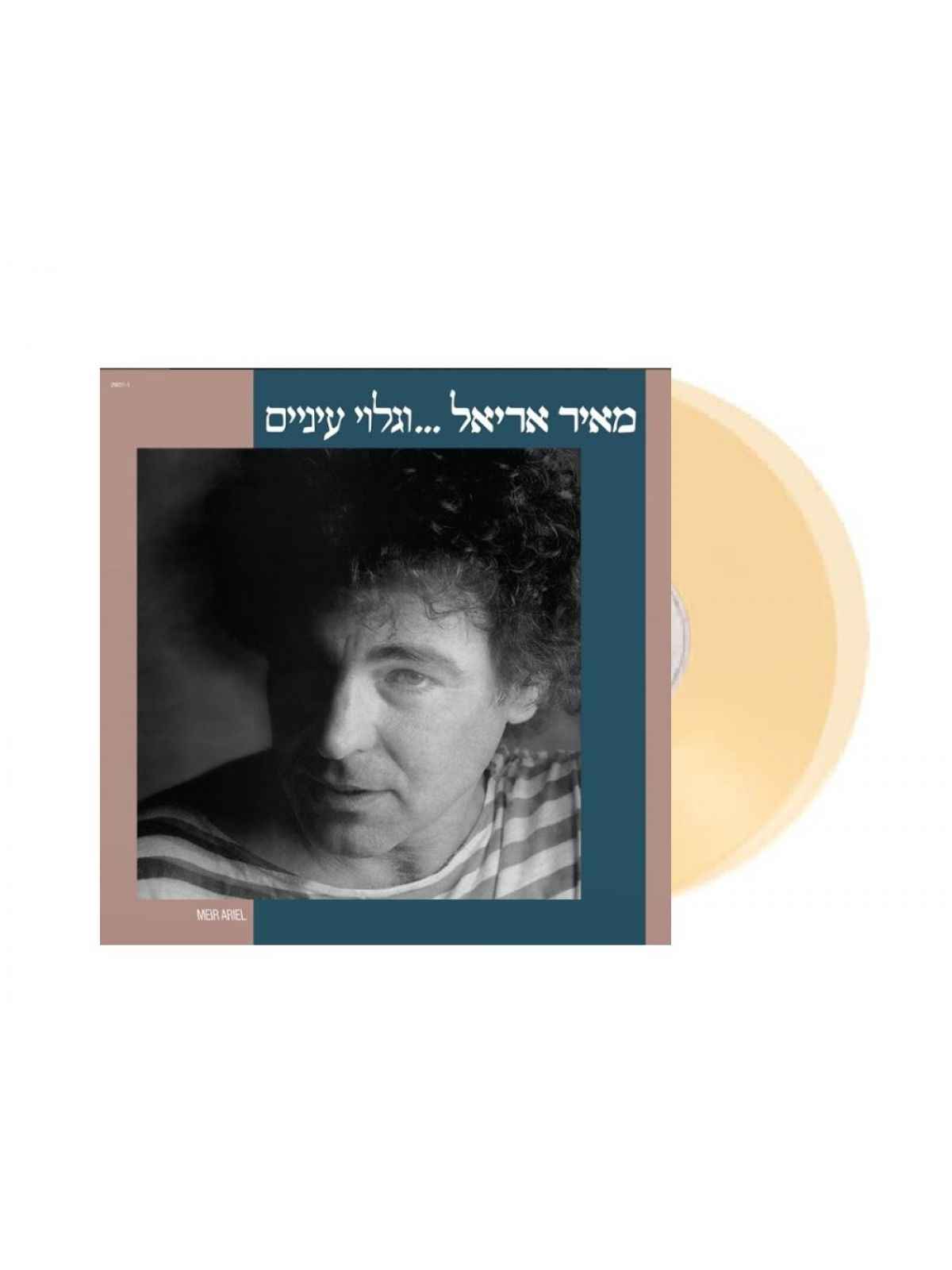 וגלוי עיניים תקליט כפול צבעוני