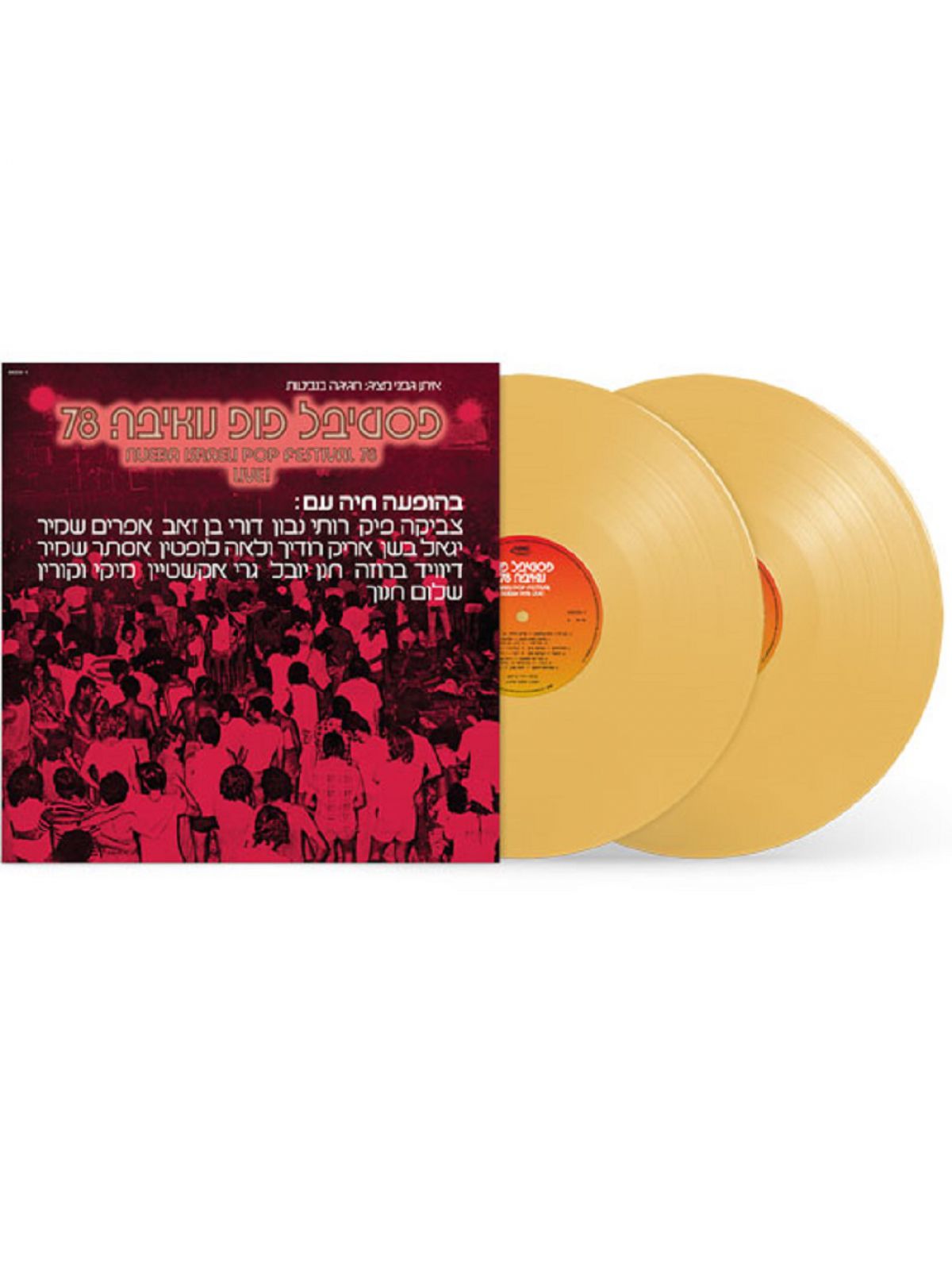 פסטיבל פופ נואיבה 1978 תקליט כפול וצבעוני