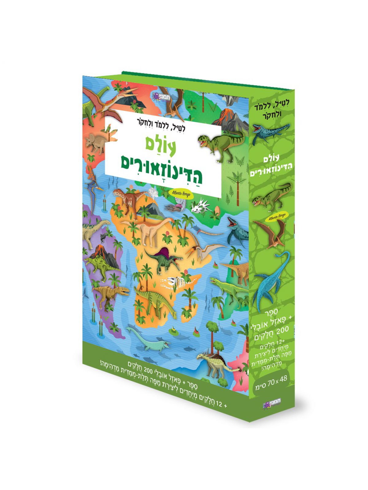 עולם הדינוזאורים