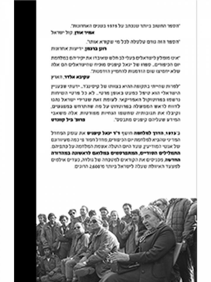 1973 הדרך למלחמה