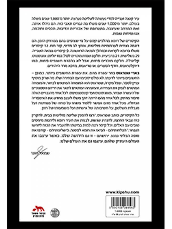 עשרה קיסרים