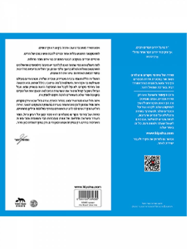 סדרה של צירופי מקרים מוצלחים