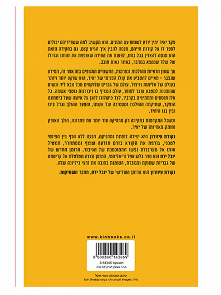 נקודת עיוורון