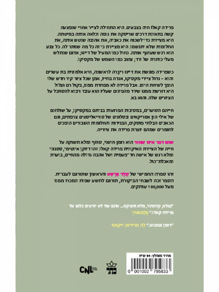 שום דבר אינו שחור