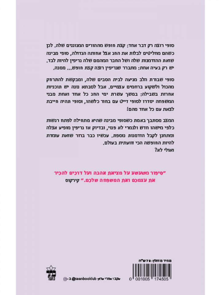 עשרה דייטים  10 דייטים