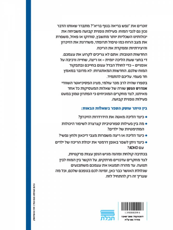 גלולת האושר האמיתית