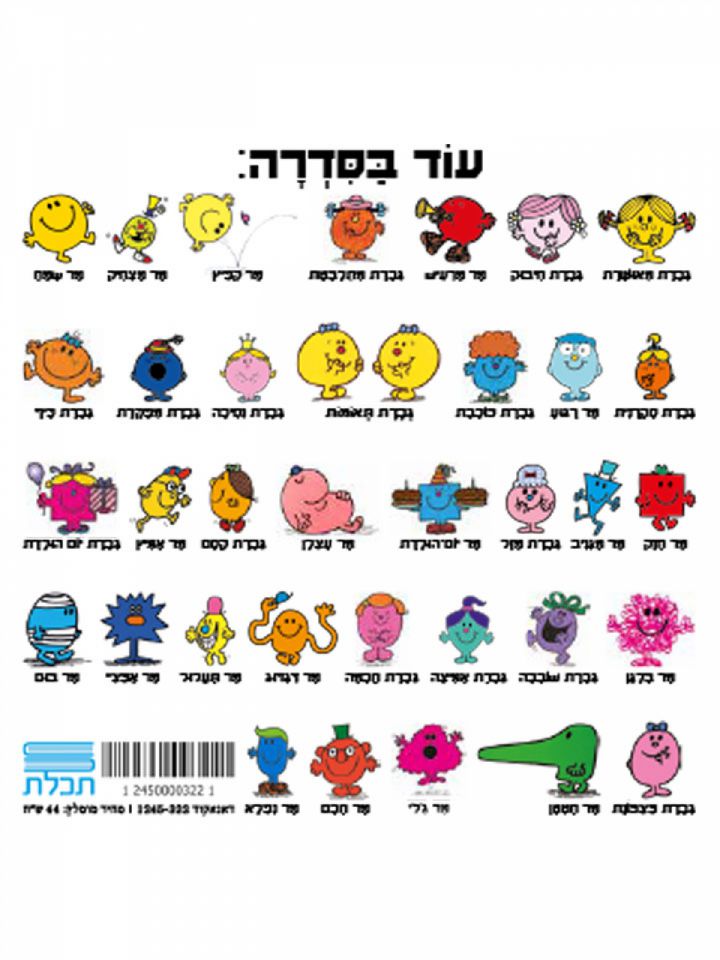 גברת מסודרת