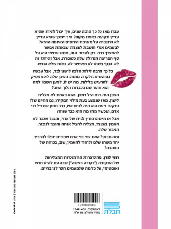 מה אם אתה ואני