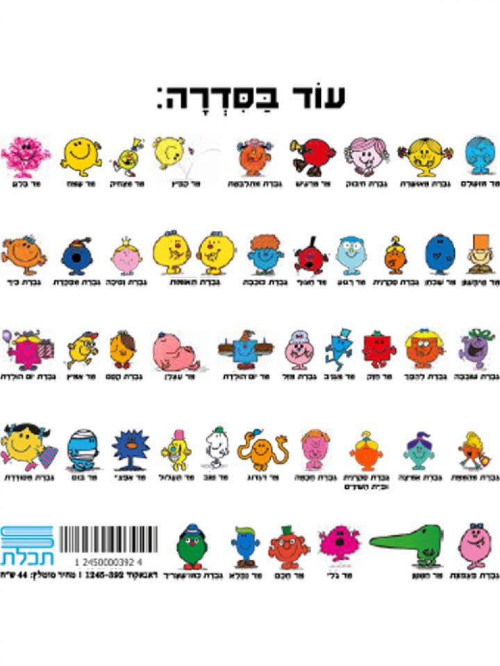 מר חולמני