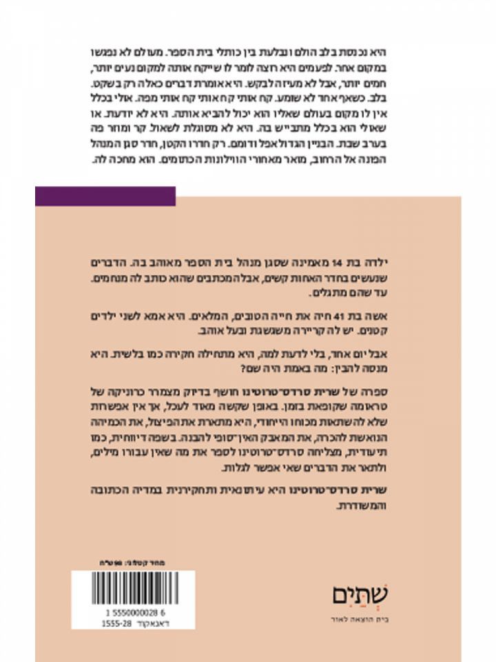 עד יום הימים