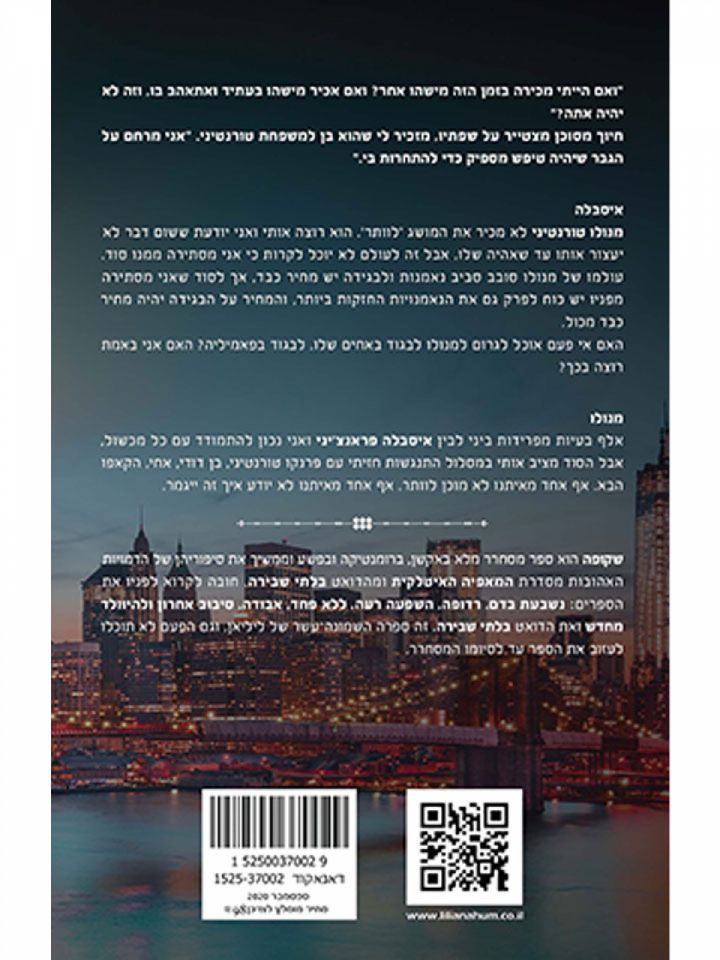 שקופה          המאפיה האיטלקית 9