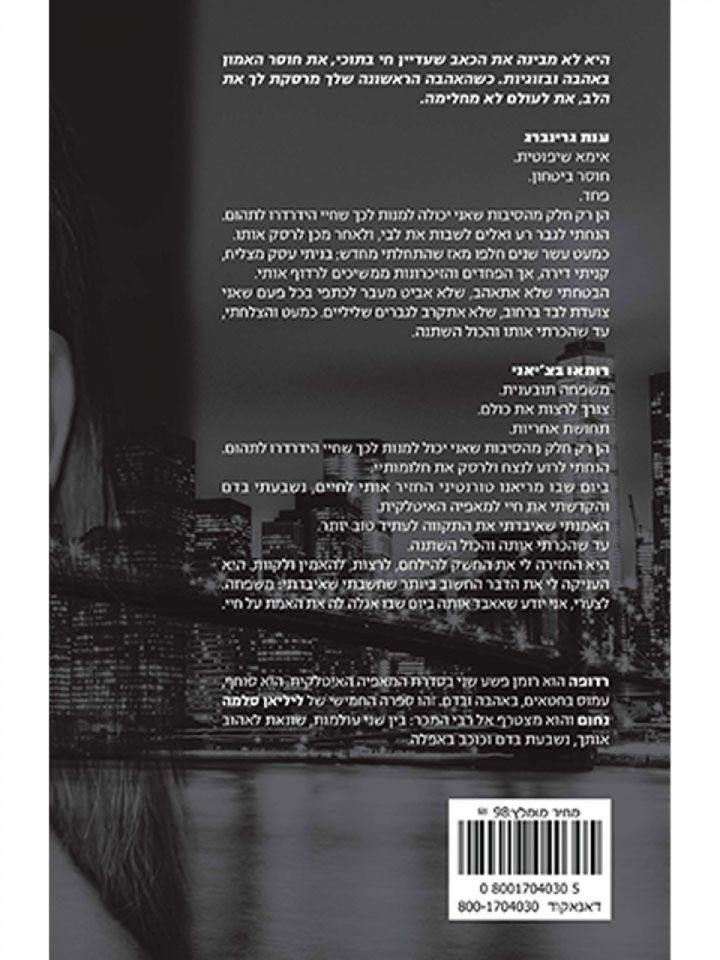 רדופה חלק א      המאפיה האיטלקית 2