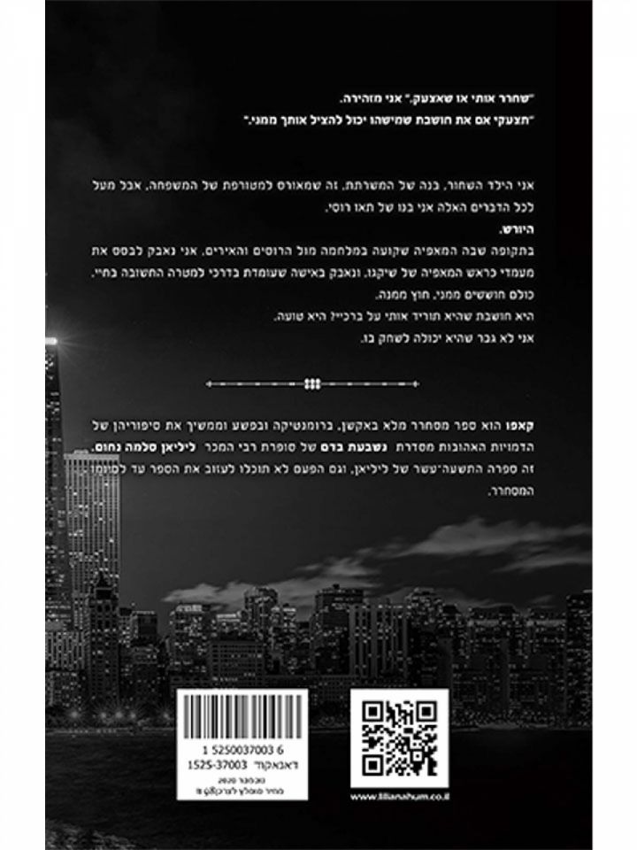 קאפו     המאפיה האיטלקית 10