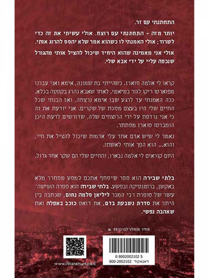 בלתי שבירה 2 המאפיה האיטלקית 7