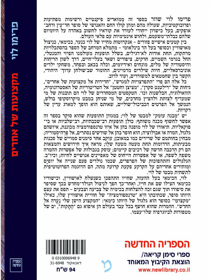 מקצועות של אחרים