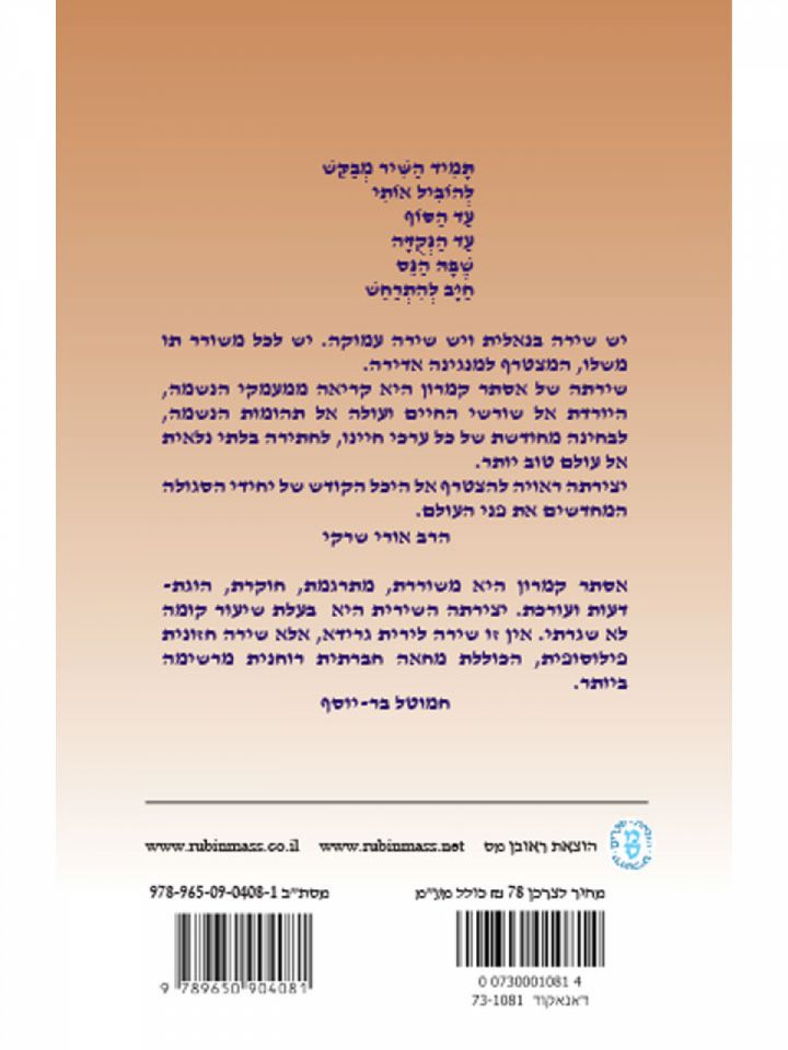 שאלתי ובקשתי