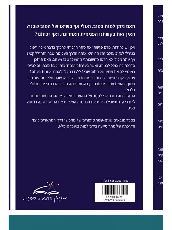 פעמיים בחיים למות באופן מופלא