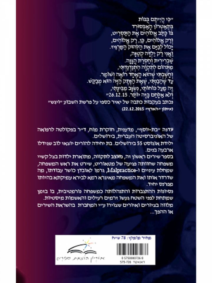 מעצב לתקווה