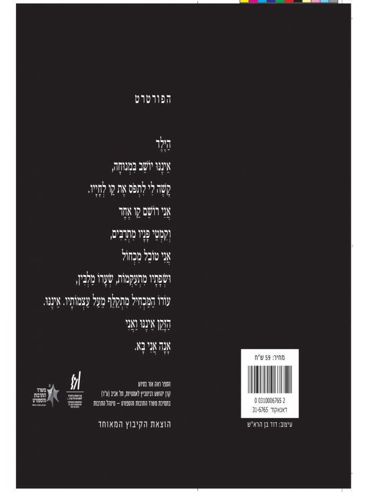 זוטא כבר הייתי בטרם אני