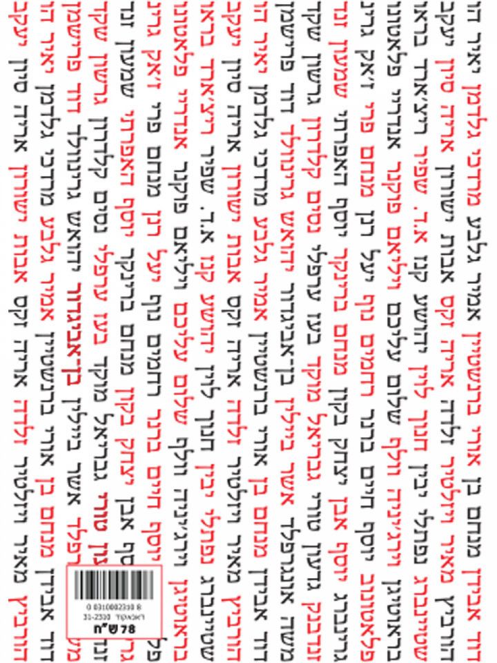 סימן קריאה 1 רבעון מעורב לספרות