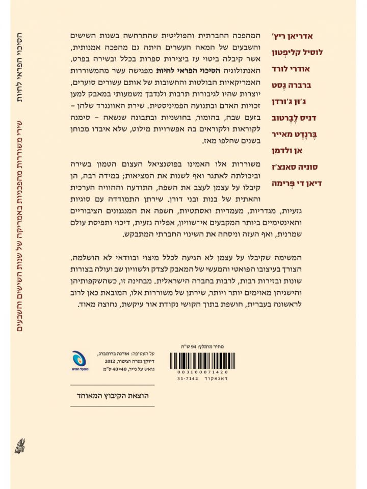 הסיכוי הפראי לחיות