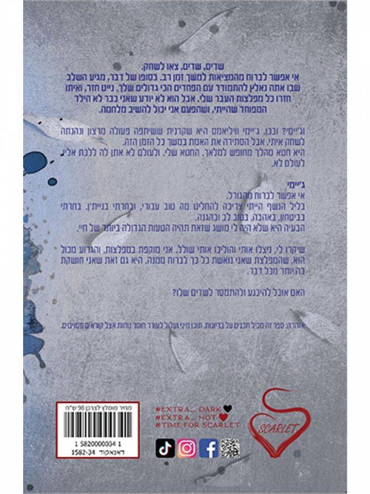 להתמסר 2 סיפורי סטונוויו 2