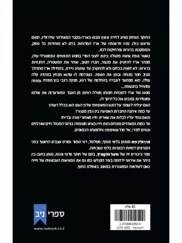 אדרנלין ודם