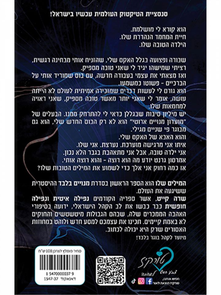 המילים שלו 1 מנויים בלבד 1