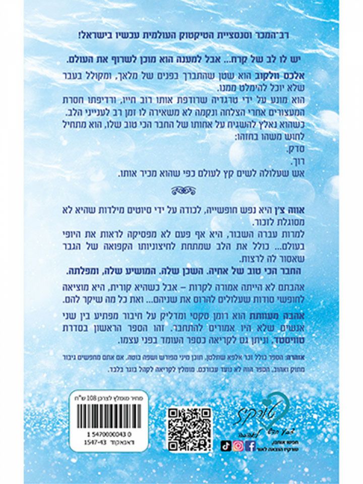 טוויסטד 1 אהבה מעוותת