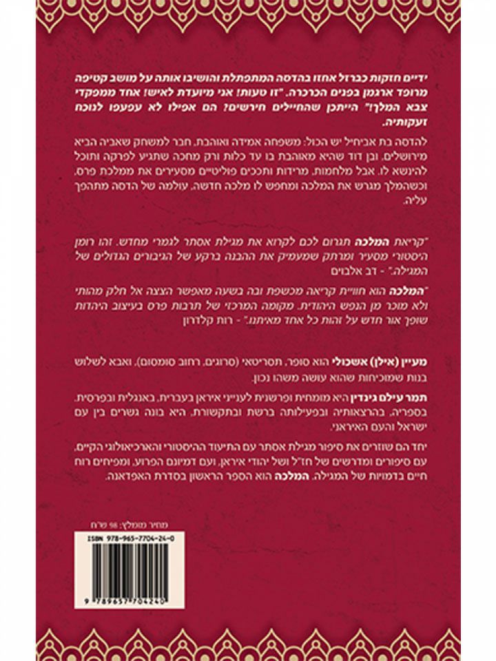 אפדאנה 1 המלכה