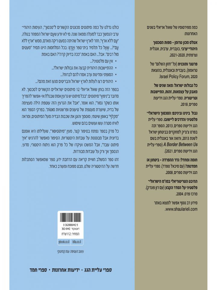 ככה בדיוק קרה?