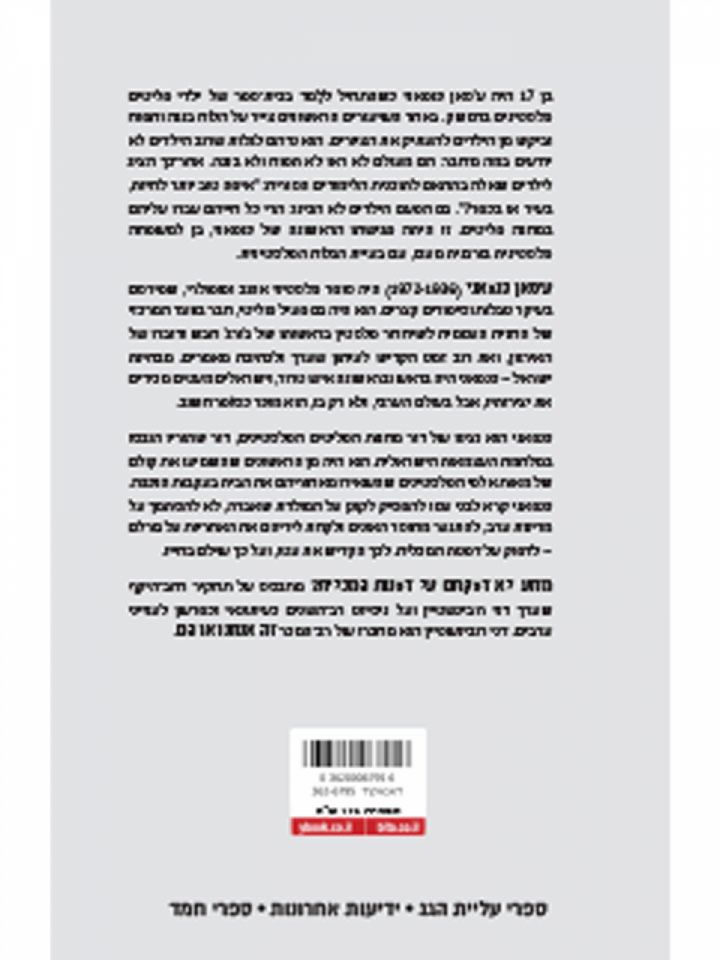 מדוע לא דפקתם על דפנות המכלית?