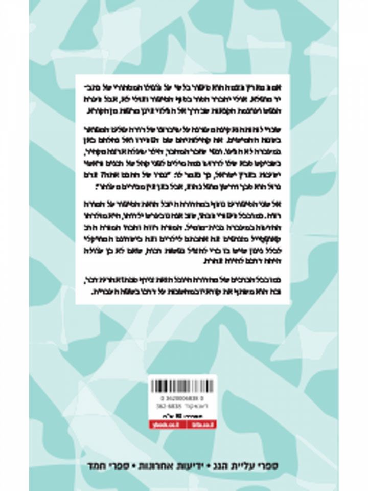 אמת מארץ תצמח מהדורה חדשה