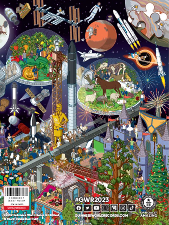 גינס שיאי עולם 2023