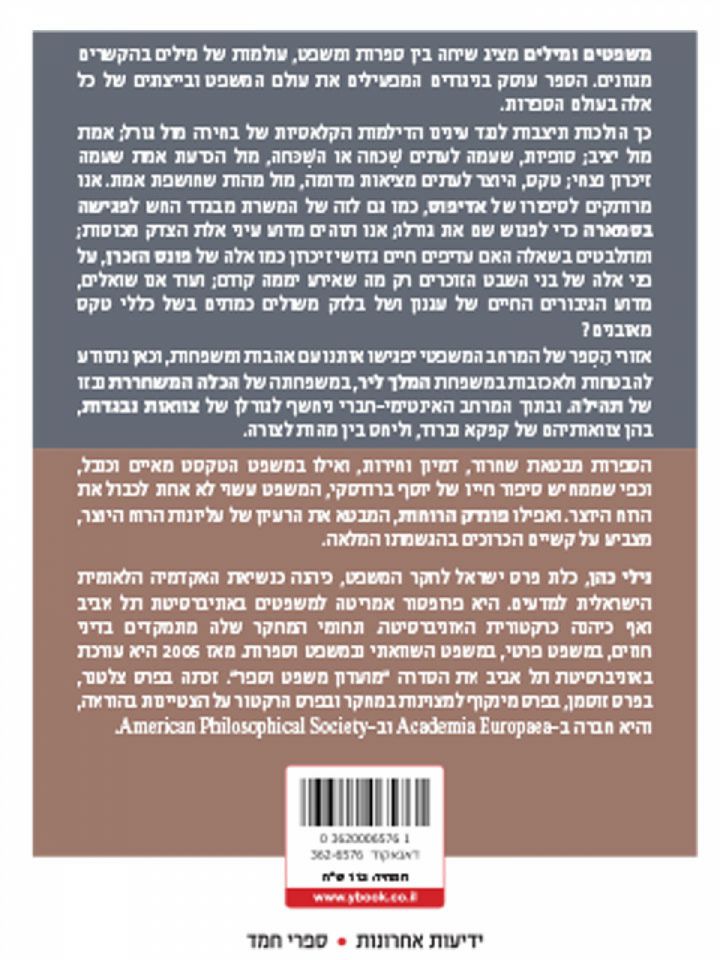 משפטים ומילים