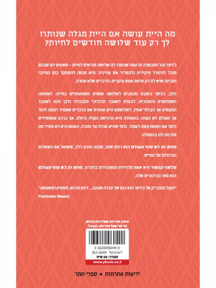 מוות זה לא סוף העולם