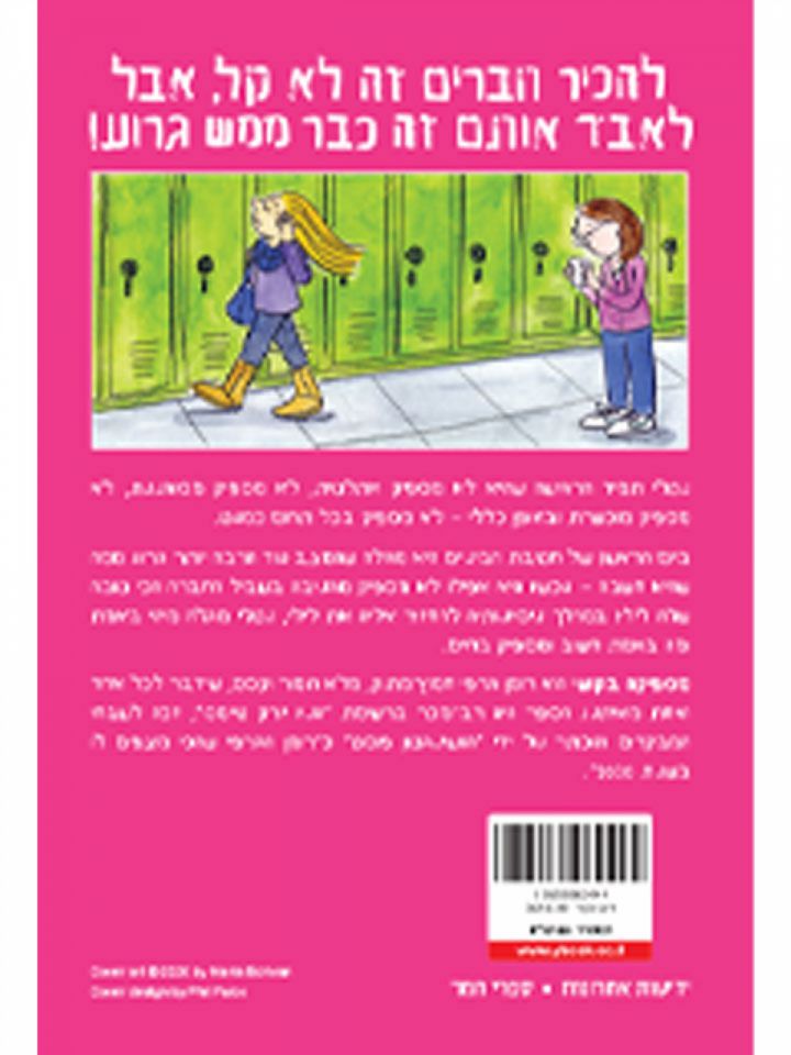 מספיקה בקושי 1