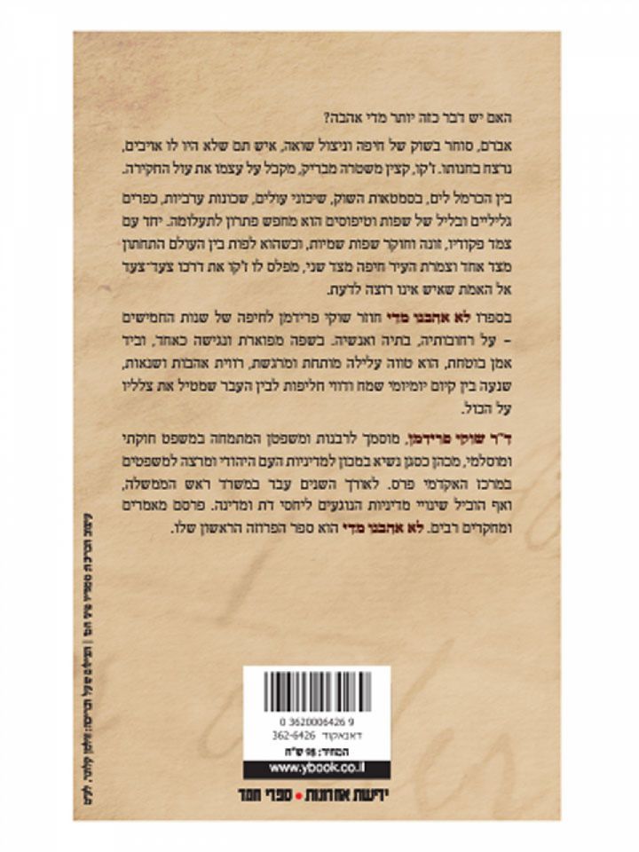 לא אהבנו מדי