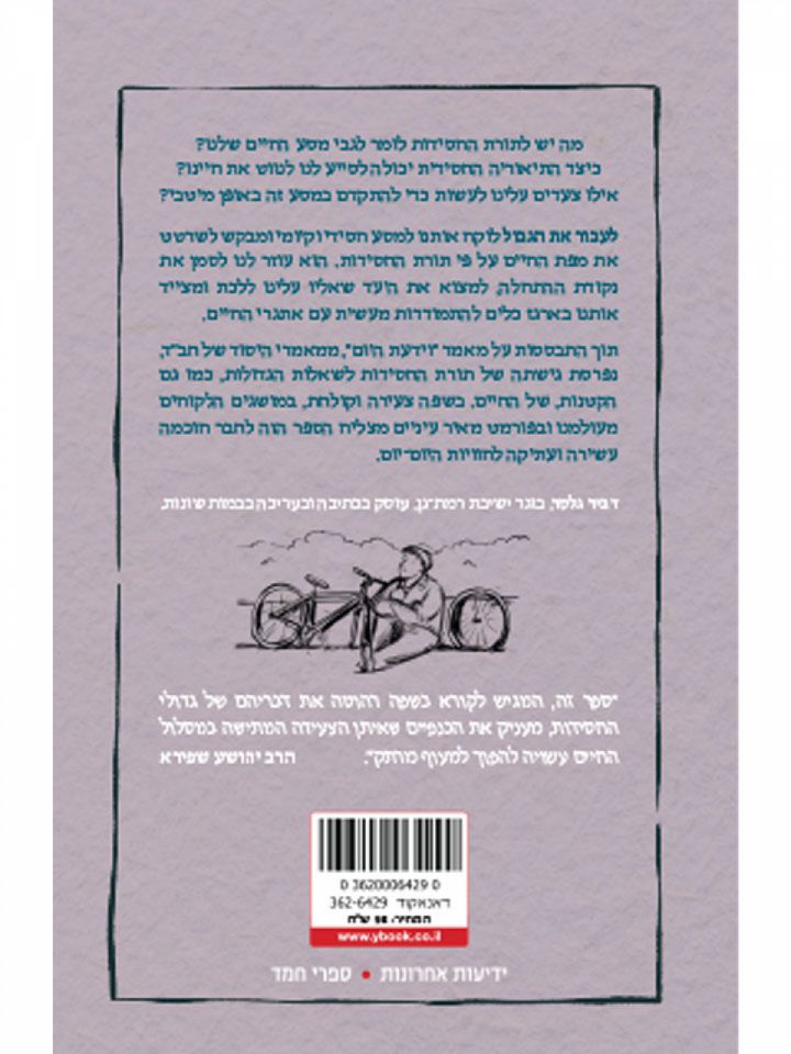 לעבור את הגבול