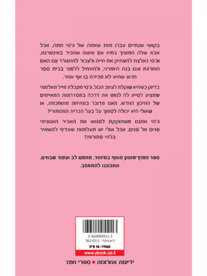 ספר לי שלושה דברים